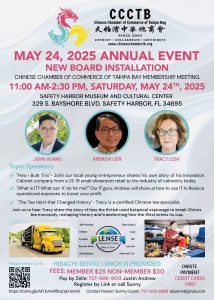 2025 CCCTB Annual Event flyer