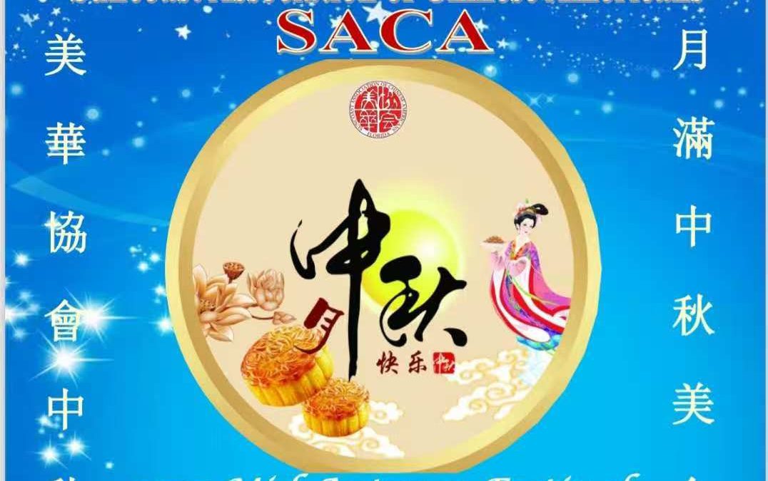 2025 SACA Mid-Autumn Festival
