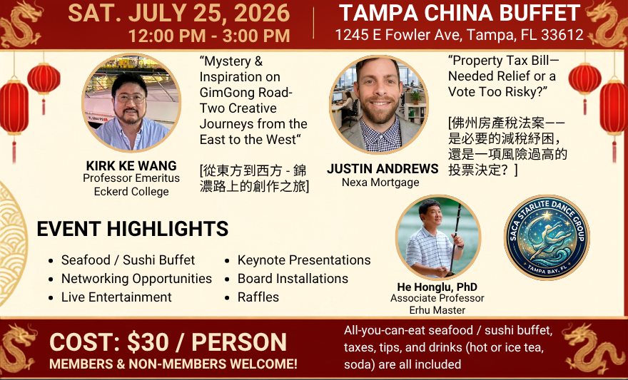 2026 CCCTB Annual Meeting