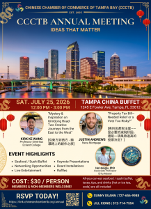 CCCTB Annual Meeting Flyer